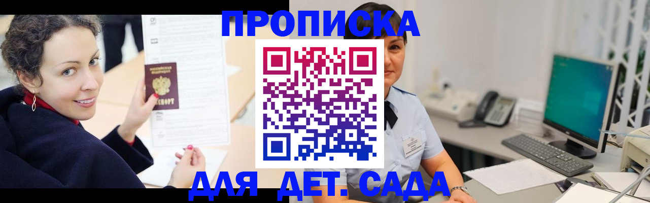 прописка для работы в Узловой