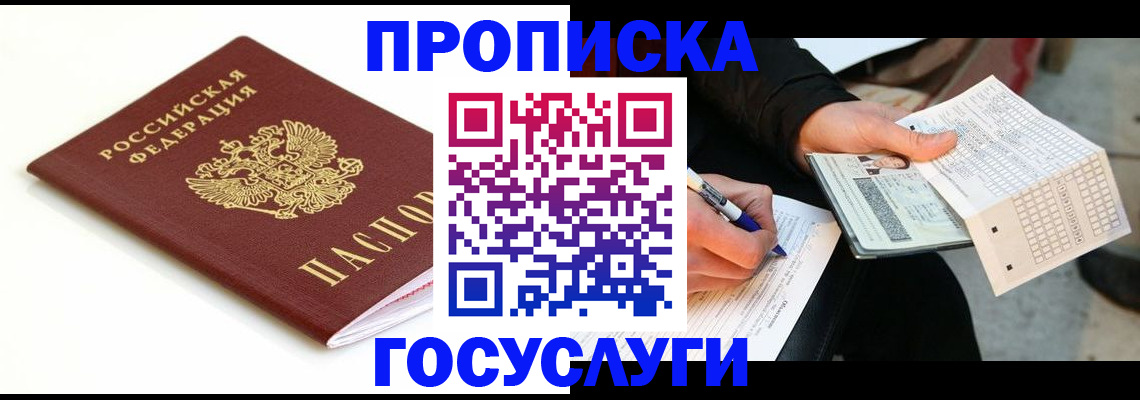 прописка поиск в Узловой