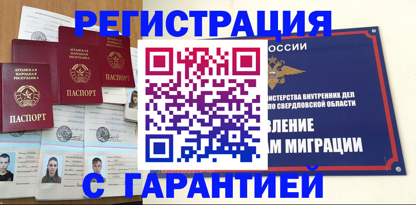 временная регистрация 2025 в Узловой