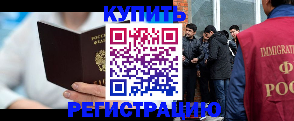 временная регистрация гарантия в Узловой